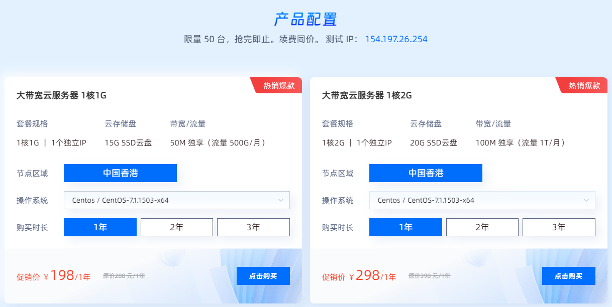 恒创科技香港大带宽vps，50M-100M独享优化回国只需要198元一年（附测评）