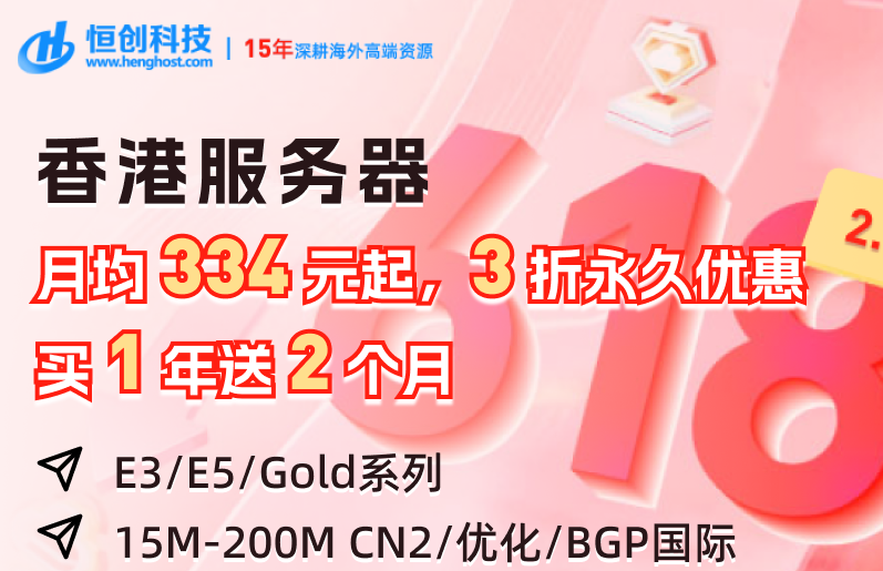 性价比最高的海外服务器推荐