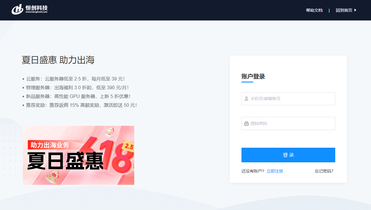香港免实名服务器：新手友好的离岸建站指南